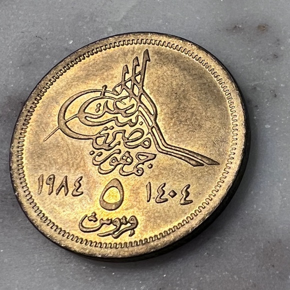 1984 Egyptian 5 Qirsh (Piastres) coin - Picture 2 of 2
